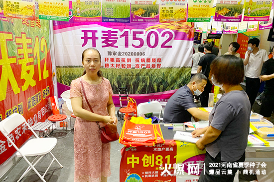 2021河南省夏季种子会，金色农禾种业邀您莅临，共商共赢！